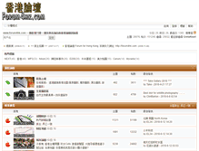 Tablet Screenshot of forum4hk.com